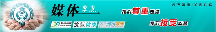 媒体聚焦