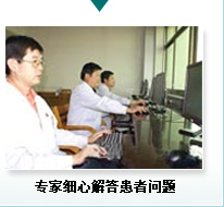医生在线答疑
