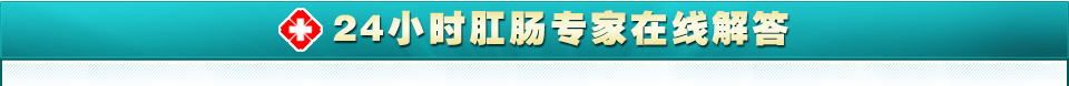 24小时医生解答