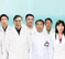 优秀医师团队