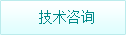 方法咨询