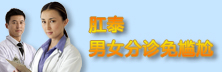 沟通和心理疏导有利于肛肠疾病治疗