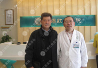 国际友人得肛裂,肛泰医院
