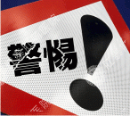 STARR（凯途弧形切割吻合术