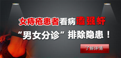  女痔疮患者看病遭强奸 “男女分诊”排除隐患！
