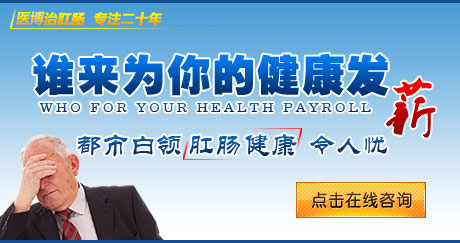 看肛肠疾病，市新农合如何报销
