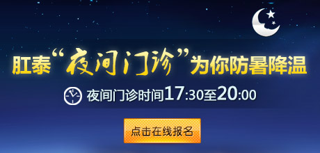 炎炎夏日，我院“夜间门